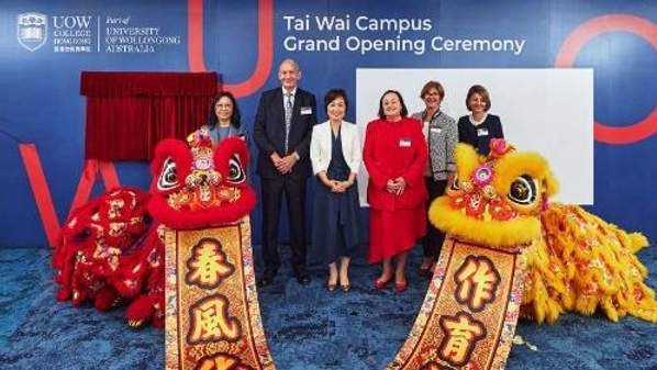UOW Vice-Chancellor Professor Patricia Davidson with distinguished guests at the opening of the new state-of-the-art Tai Wai campus in Hong Kong